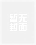 名门热恋之夫人是大佬